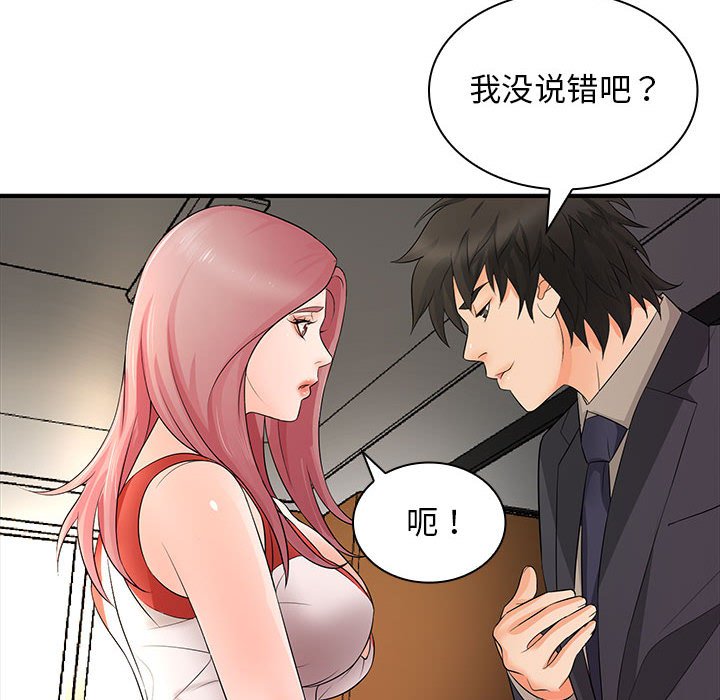 [Manhwa] Wife first Plot, mature woman wife#[153P]-28