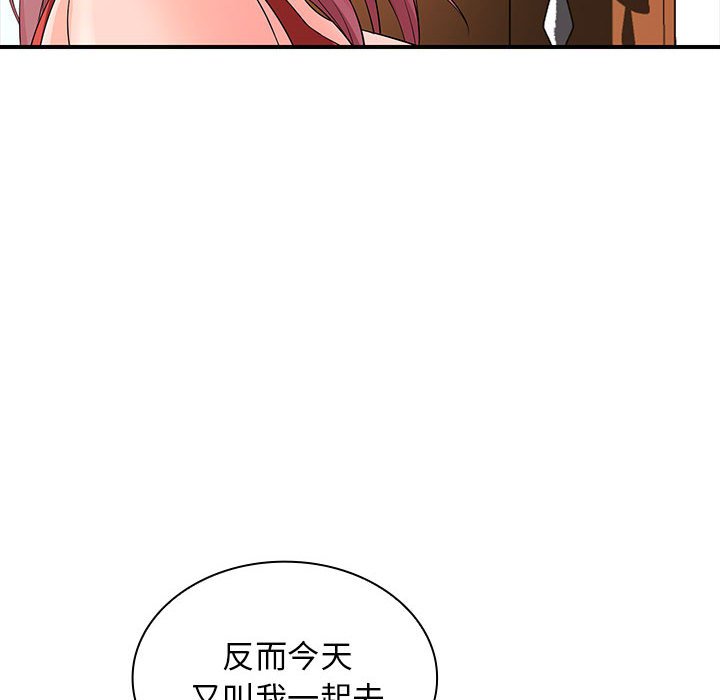 [Manhwa] Wife first Plot, mature woman wife#[153P]-32