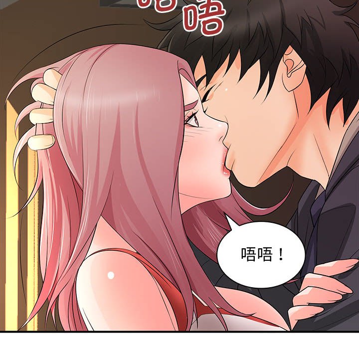 [Manhwa] Wife first Plot, mature woman wife#[153P]-40