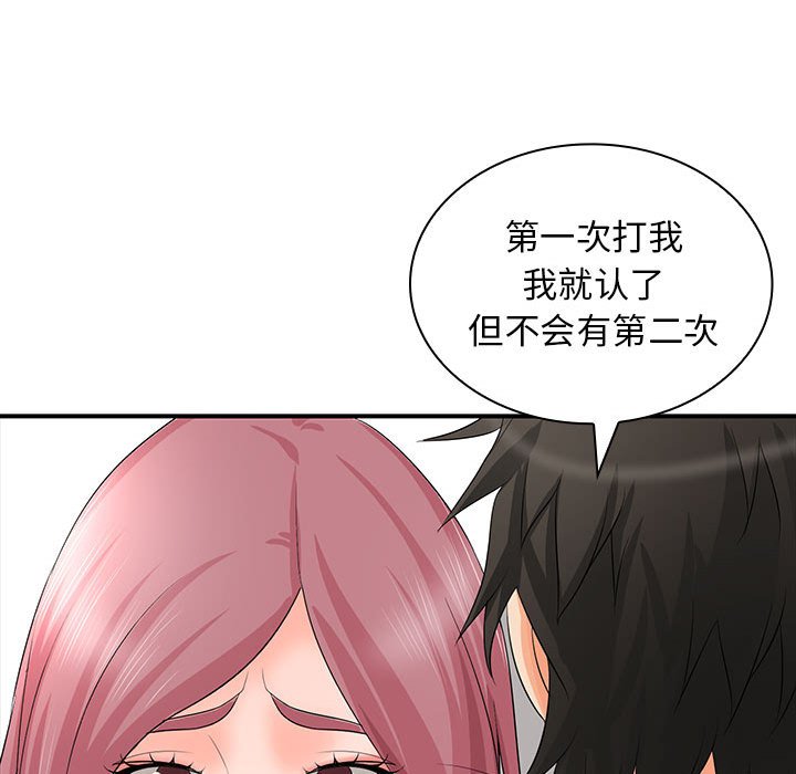 [Manhwa] Wife first Plot, mature woman wife#[153P]-51