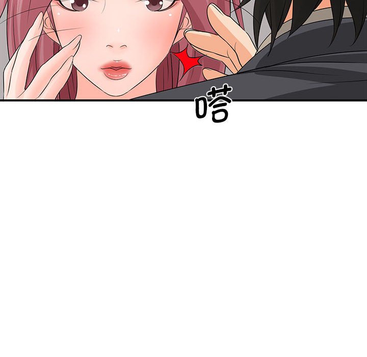 [Manhwa] Wife first Plot, mature woman wife#[153P]-52