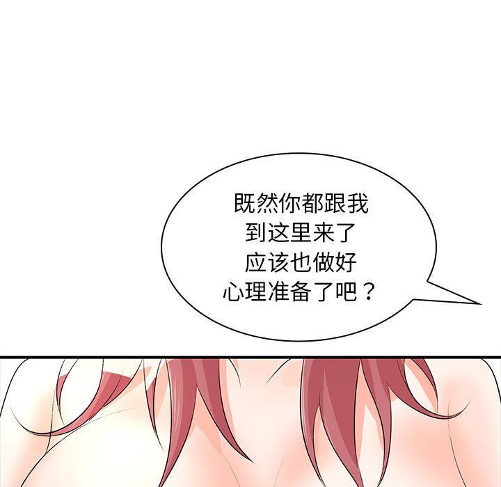 [Manhwa] Wife first Plot, mature woman wife#[153P]-58