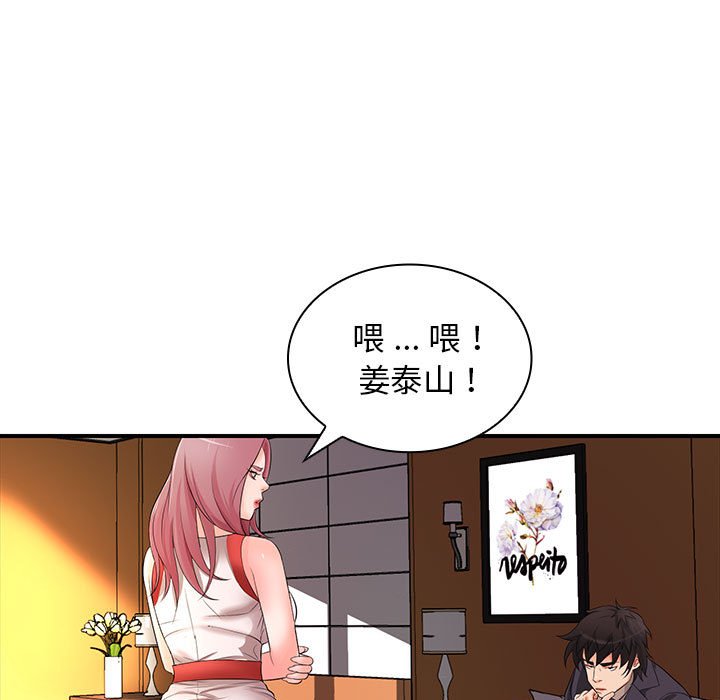 [Manhwa] Wife first Plot, mature woman wife#[153P]-6