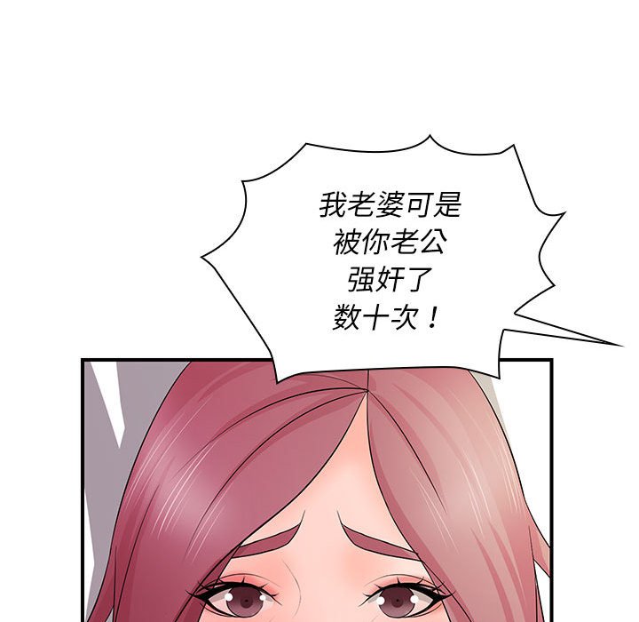 [Manhwa] Wife first Plot, mature woman wife#[153P]-75