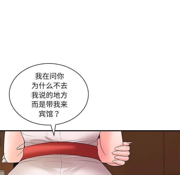 [Manhwa] Wife first Plot, mature woman wife#[153P]-8