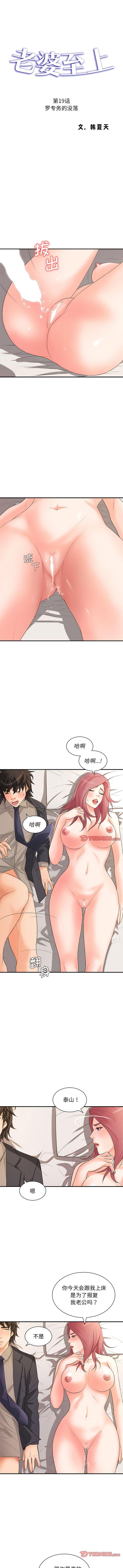 [Manhwa] Wife first Plot, mature woman wife#[11P]-1
