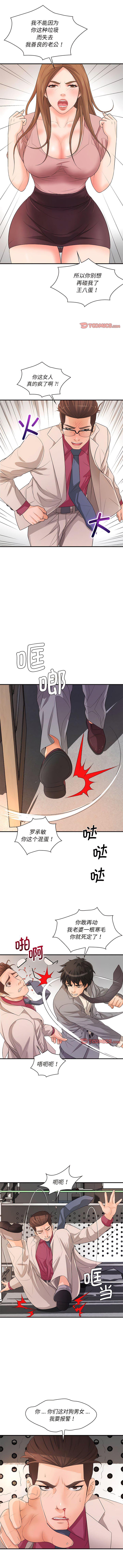 [Manhwa] Wife first Plot, mature woman wife#[11P]-10