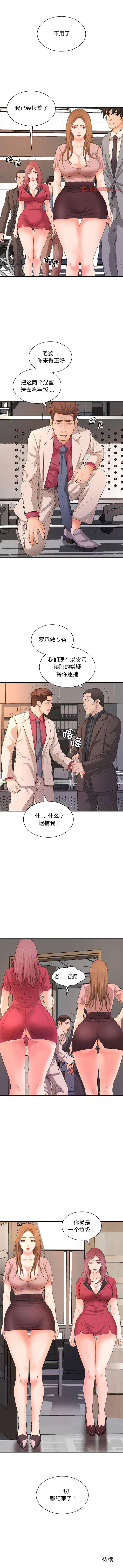 [Manhwa] Wife first Plot, mature woman wife#[11P]-11
