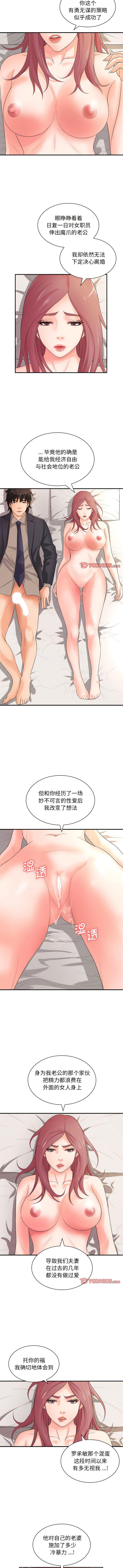 [Manhwa] Wife first Plot, mature woman wife#[11P]-3