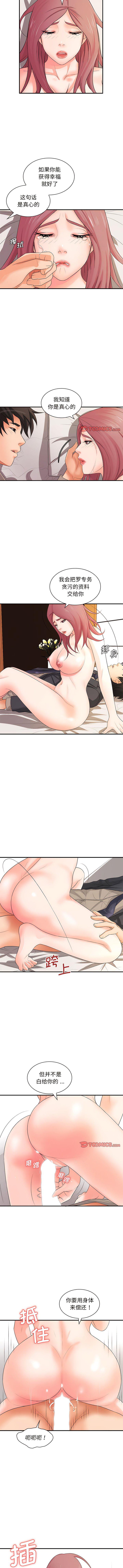 [Manhwa] Wife first Plot, mature woman wife#[11P]-4