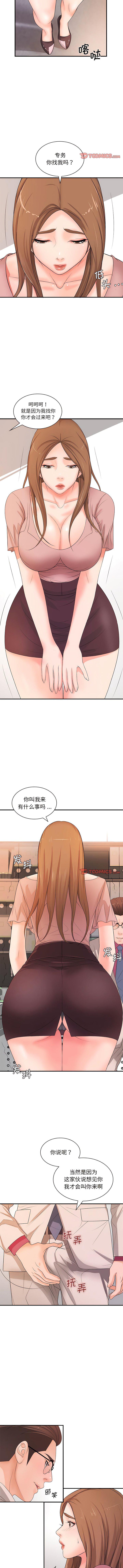[Manhwa] Wife first Plot, mature woman wife#[11P]-6