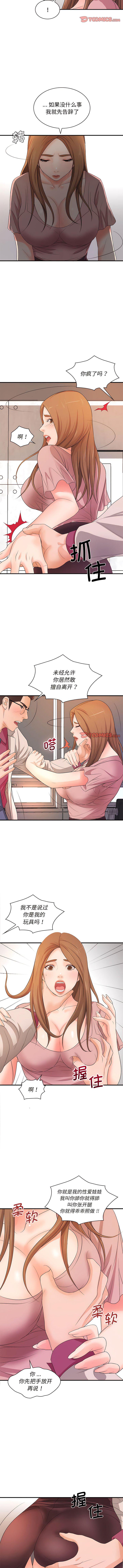 [Manhwa] Wife first Plot, mature woman wife#[11P]-7