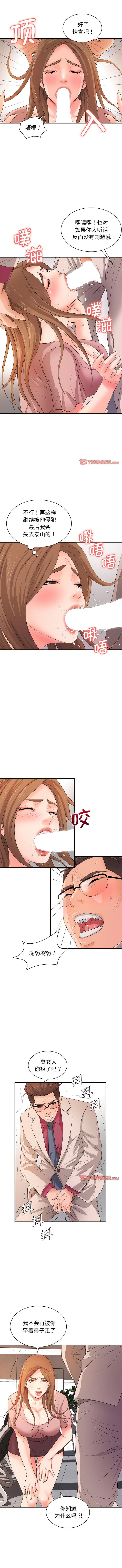 [Manhwa] Wife first Plot, mature woman wife#[11P]-9
