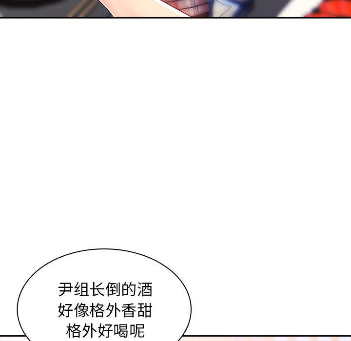 [Manhwa] Wife first Plot, mature woman wife#[171P]-102
