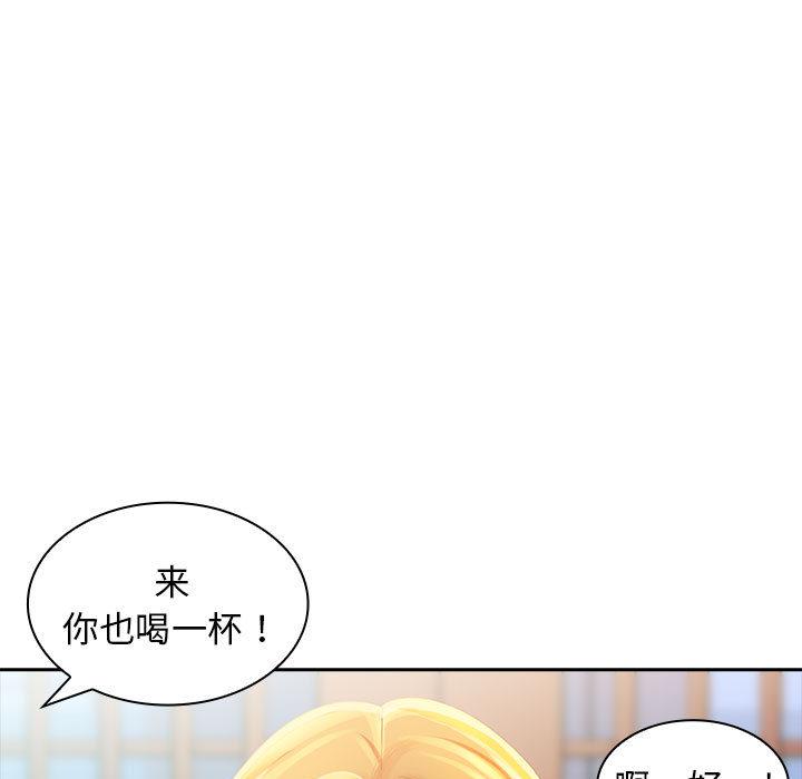 [Manhwa] Wife first Plot, mature woman wife#[171P]-105