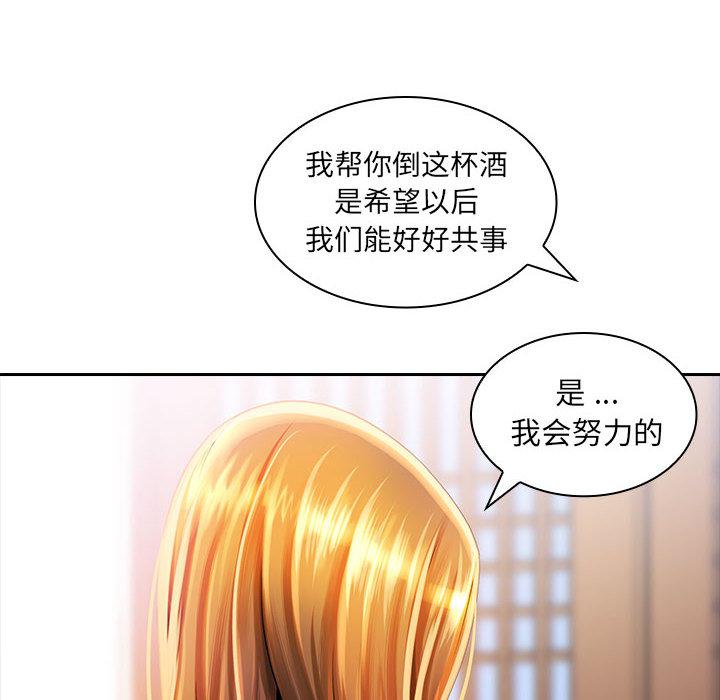 [Manhwa] Wife first Plot, mature woman wife#[171P]-108