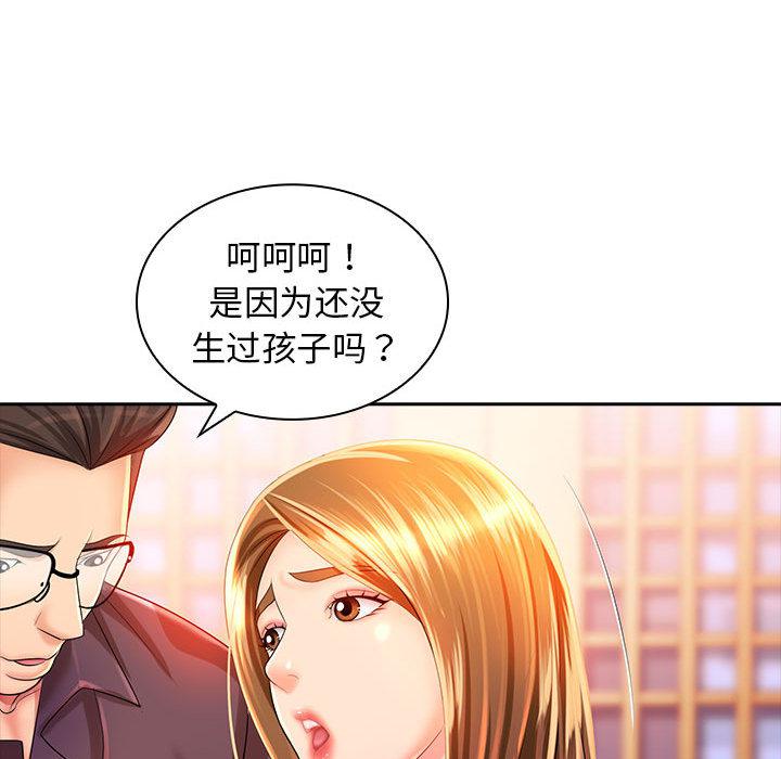 [Manhwa] Wife first Plot, mature woman wife#[171P]-117