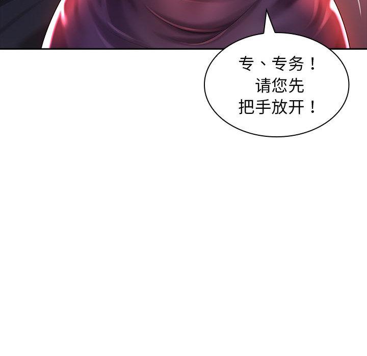 [Manhwa] Wife first Plot, mature woman wife#[171P]-119