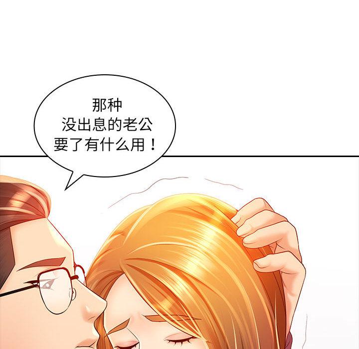 [Manhwa] Wife first Plot, mature woman wife#[171P]-126