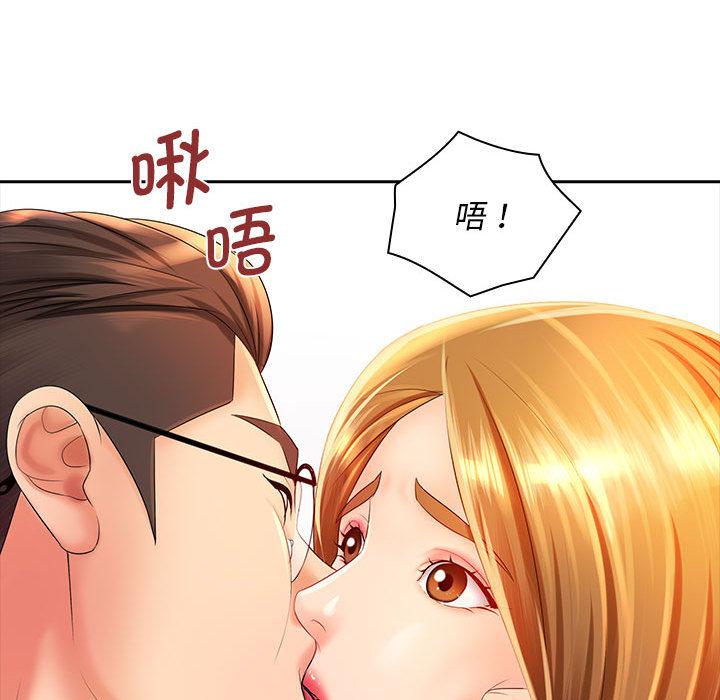 [Manhwa] Wife first Plot, mature woman wife#[171P]-132