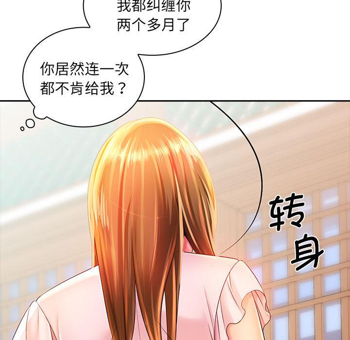 [Manhwa] Wife first Plot, mature woman wife#[171P]-140