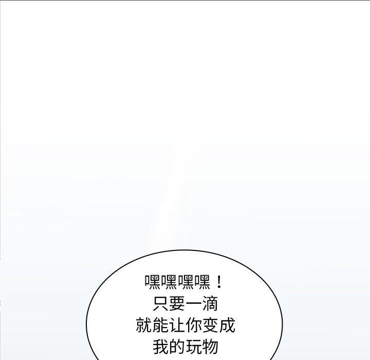 [Manhwa] Wife first Plot, mature woman wife#[171P]-146