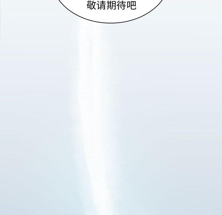 [Manhwa] Wife first Plot, mature woman wife#[171P]-147