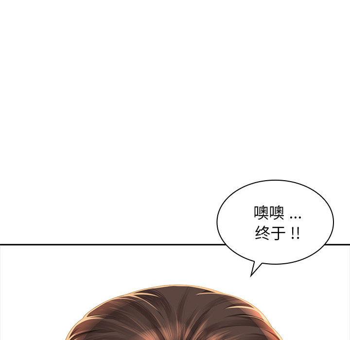 [Manhwa] Wife first Plot, mature woman wife#[171P]-164