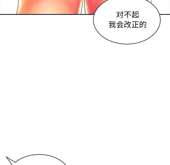 [Manhwa] Wife first Plot, mature woman wife#[171P]-17