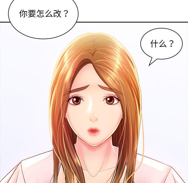 [Manhwa] Wife first Plot, mature woman wife#[171P]-18