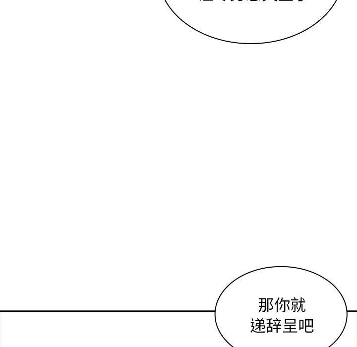 [Manhwa] Wife first Plot, mature woman wife#[171P]-25