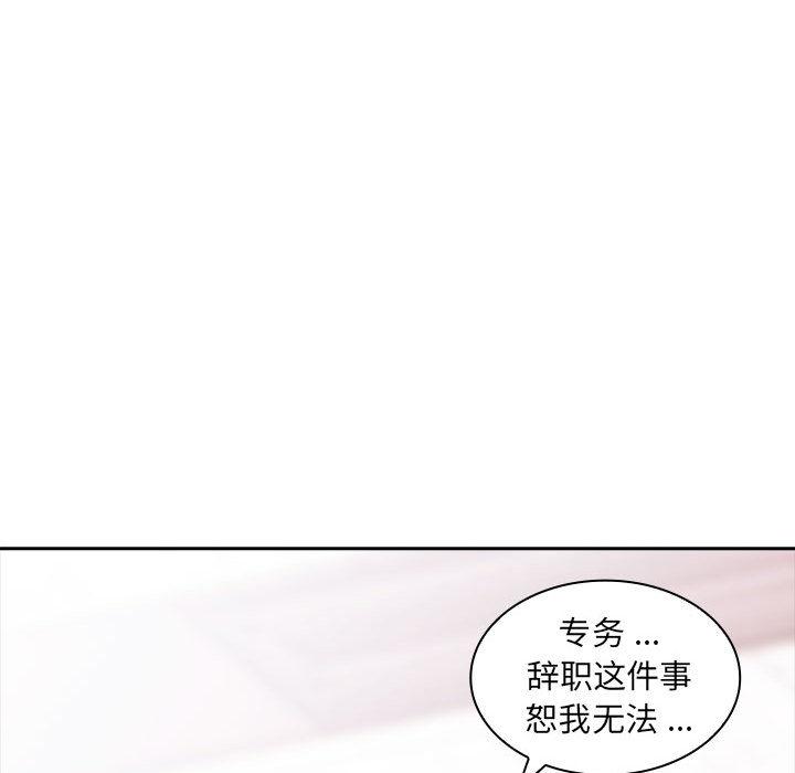 [Manhwa] Wife first Plot, mature woman wife#[171P]-30