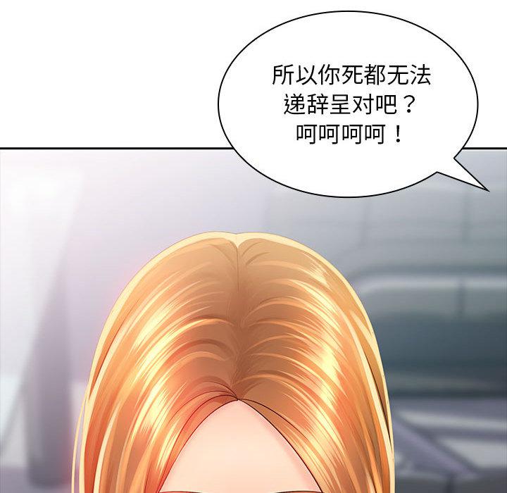 [Manhwa] Wife first Plot, mature woman wife#[171P]-38