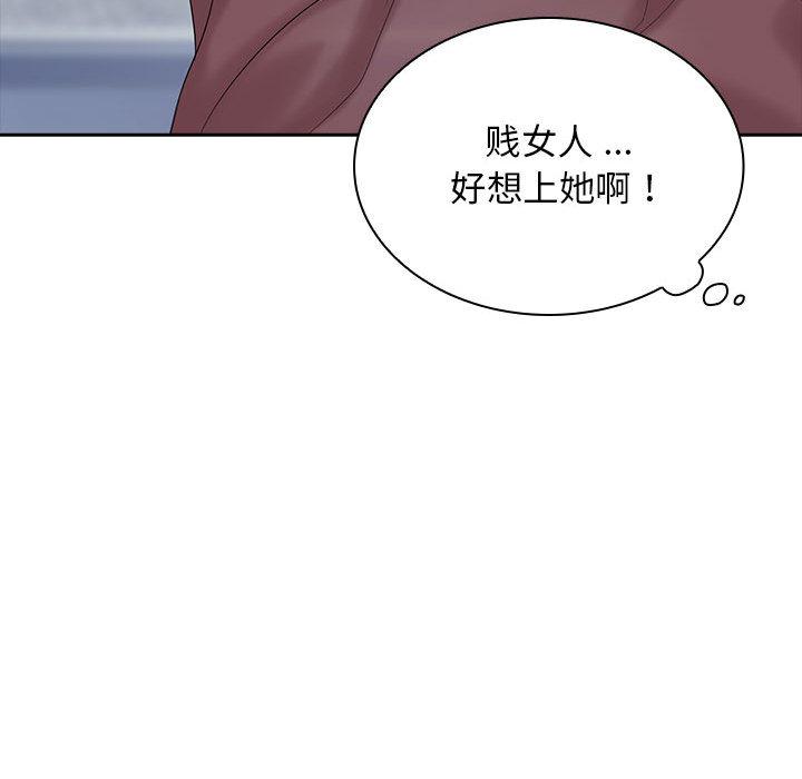[Manhwa] Wife first Plot, mature woman wife#[171P]-63
