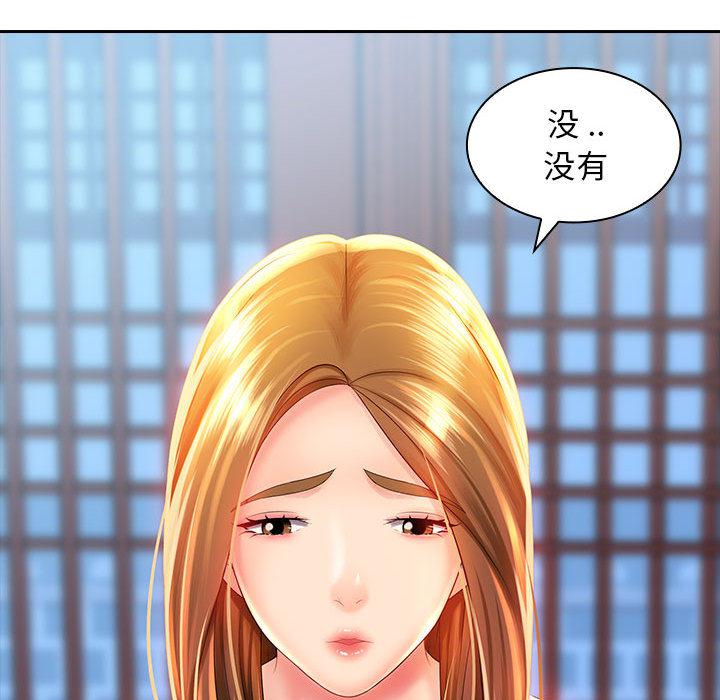 [Manhwa] Wife first Plot, mature woman wife#[171P]-68