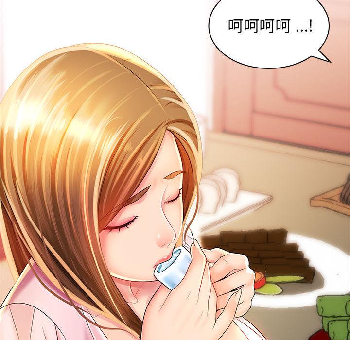 [Manhwa] Wife first Plot, mature woman wife#[171P]-72