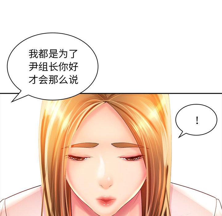 [Manhwa] Wife first Plot, mature woman wife#[171P]-75