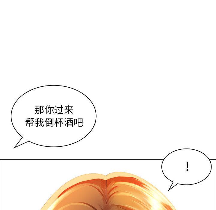 [Manhwa] Wife first Plot, mature woman wife#[171P]-81