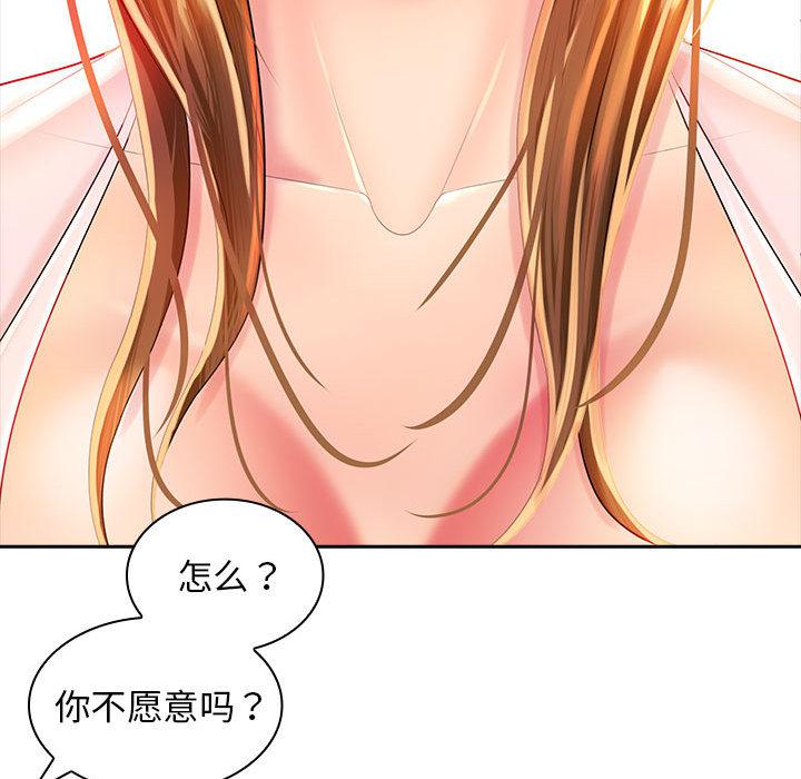 [Manhwa] Wife first Plot, mature woman wife#[171P]-83
