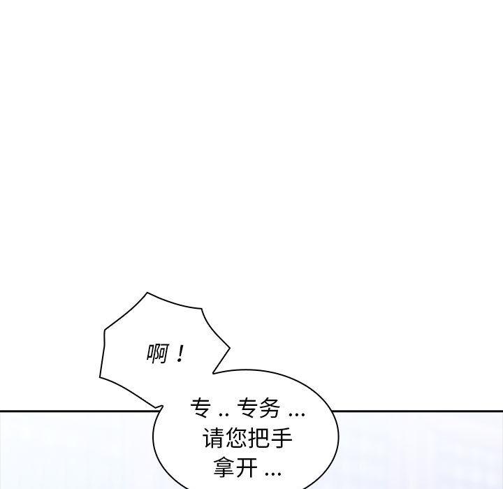 [Manhwa] Wife first Plot, mature woman wife#[171P]-95