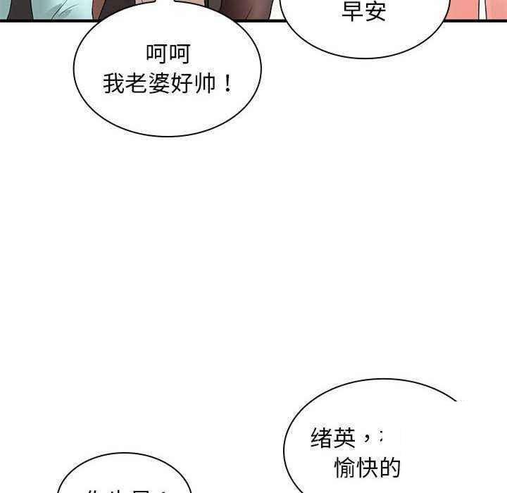 [Manhwa] Wife first Plot, mature woman wife#[154P]-108