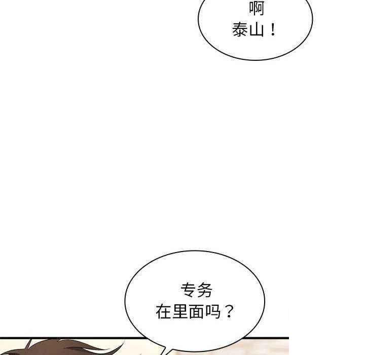 [Manhwa] Wife first Plot, mature woman wife#[154P]-120