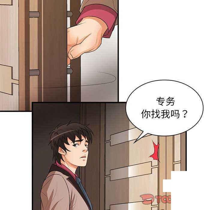 [Manhwa] Wife first Plot, mature woman wife#[154P]-123