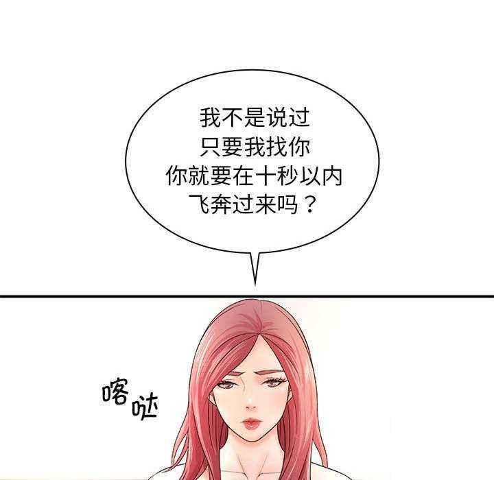 [Manhwa] Wife first Plot, mature woman wife#[154P]-136