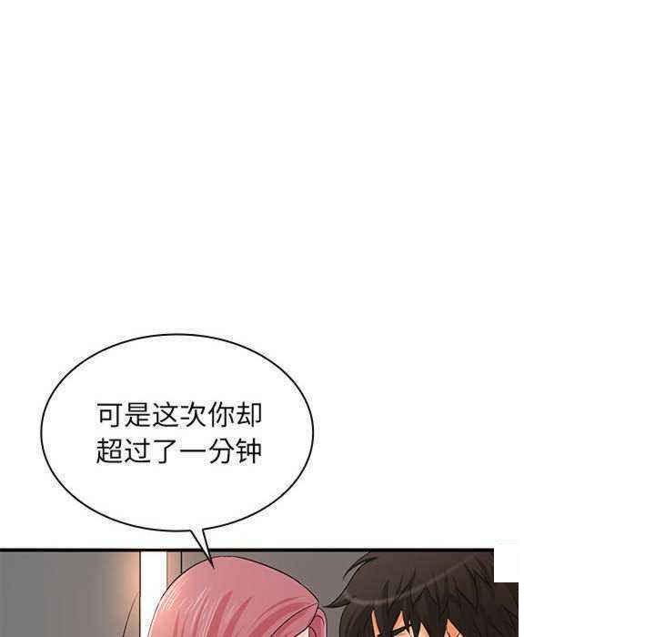 [Manhwa] Wife first Plot, mature woman wife#[154P]-139