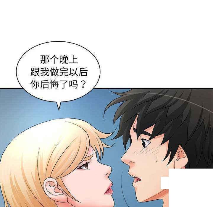 [Manhwa] Wife first Plot, mature woman wife#[154P]-24