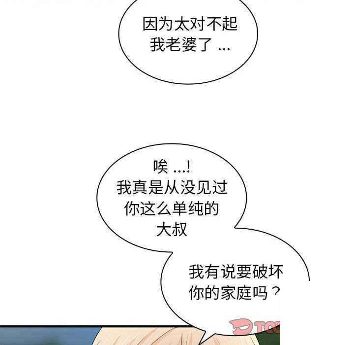 [Manhwa] Wife first Plot, mature woman wife#[154P]-27