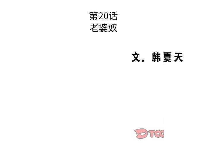 [Manhwa] Wife first Plot, mature woman wife#[154P]-3