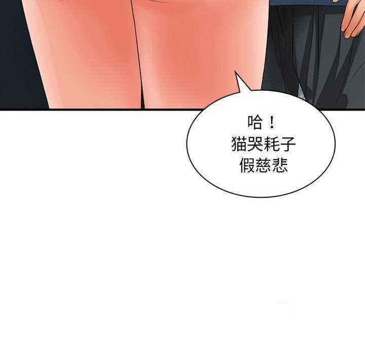 [Manhwa] Wife first Plot, mature woman wife#[154P]-34