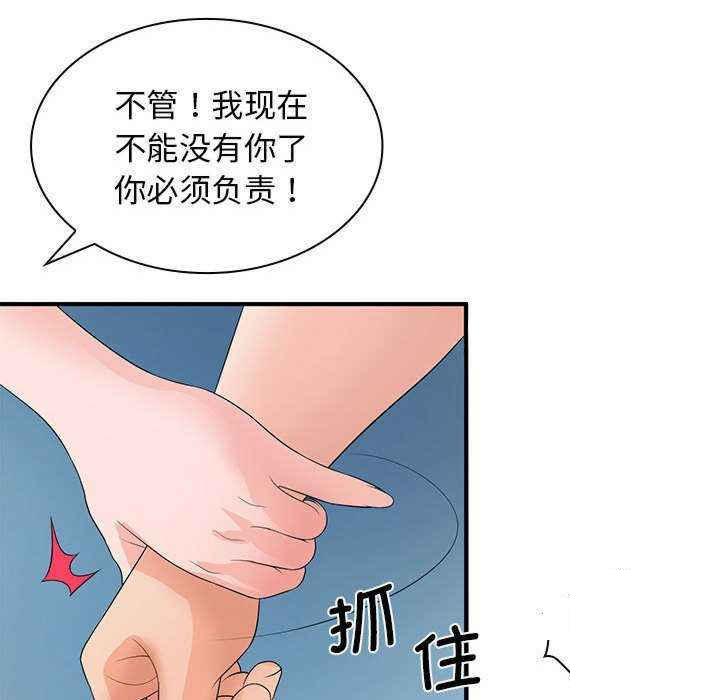 [Manhwa] Wife first Plot, mature woman wife#[154P]-35